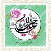 برگزاری جشن نیمه شعبان 