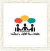برنامه مشاوره حضوری پایه هشتم روز یکشنبه 7 اردیبهشت