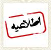 برنامه آزمون های نوبت دوم پایه نهم (هماهنگ کشوری- استانی)