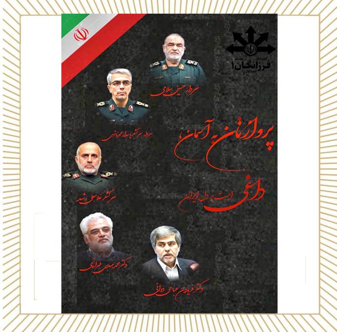 شهادت جمعی از مدافعان وطن در حمله ناجوانمردانه رژیم صهیونیستی را تسلیت عرض مینماییم.