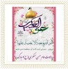 میلاد مسعود امام حسن عسکری (ع) مبارکباد.