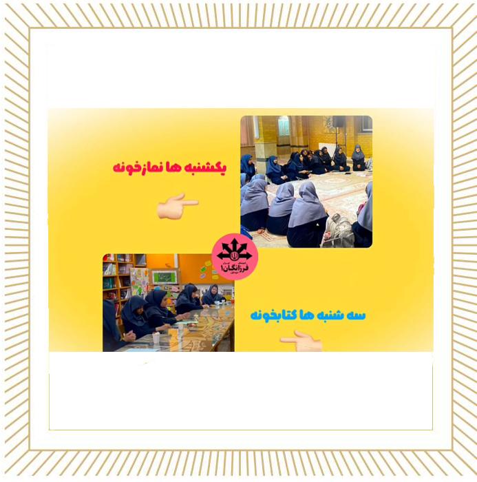 ‎گزارش مصور مراسم دعاخوانی (یکشنبه ها) در نمازخانه دبیرستان 