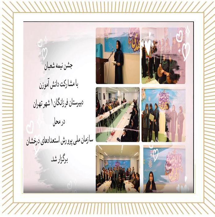 🌸 گزارش تصویری یک روز پر از هنر و شور 🌸