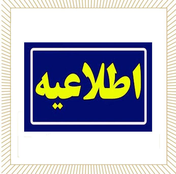📌آغاز ثبت‌نام آزمون مدارس استعدادهای درخشان و نمونه دولتی سال ۱۴۰۵–۱۴۰۶